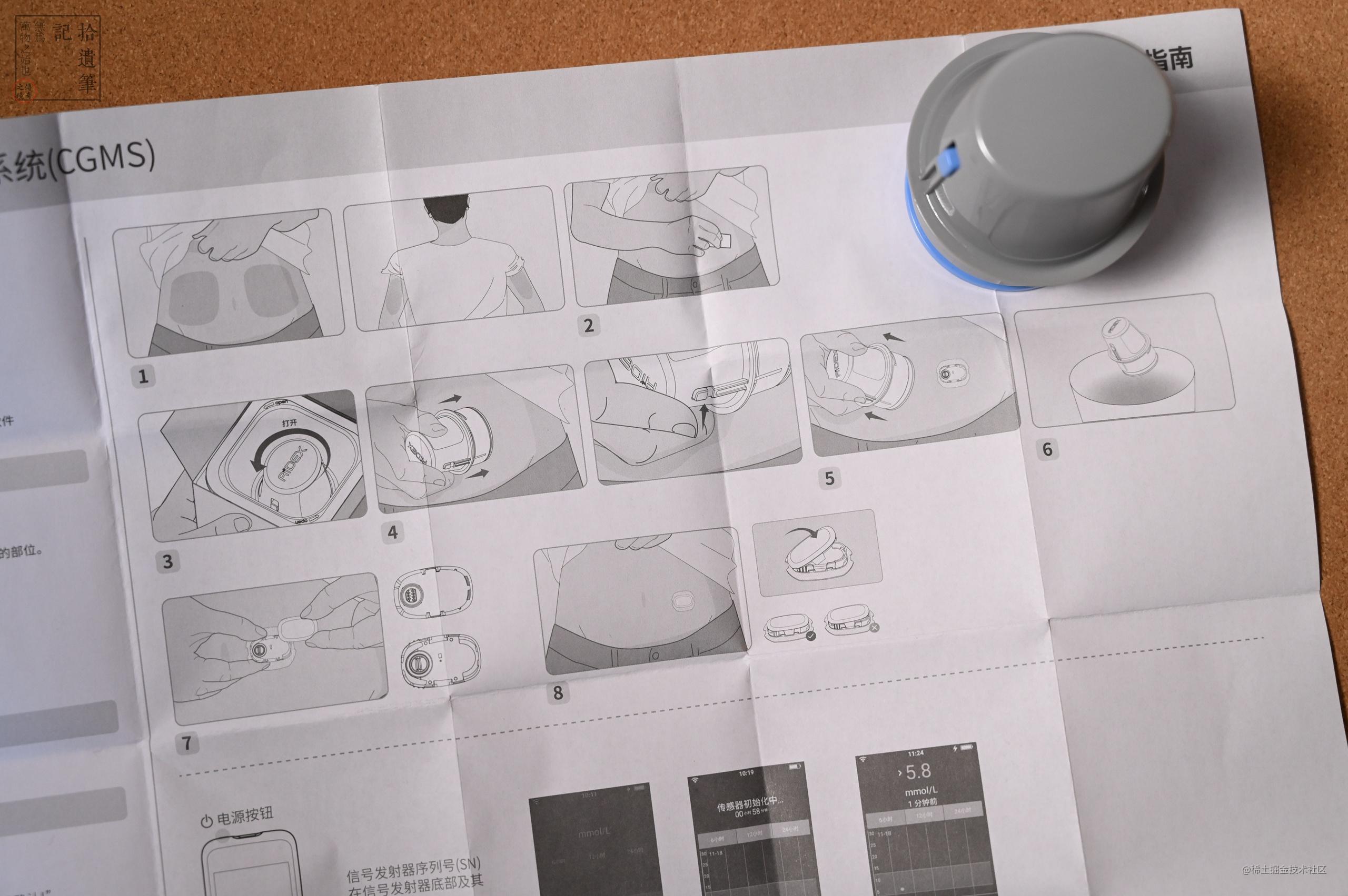 智能敷貼器 您的隨身血糖監(jiān)測(cè)與飲食管理專家