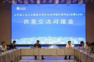 艾迪精密 智造引領未來，綠色賦能產業——山東省工業企業智能化綠色化技改現場會圓滿舉行